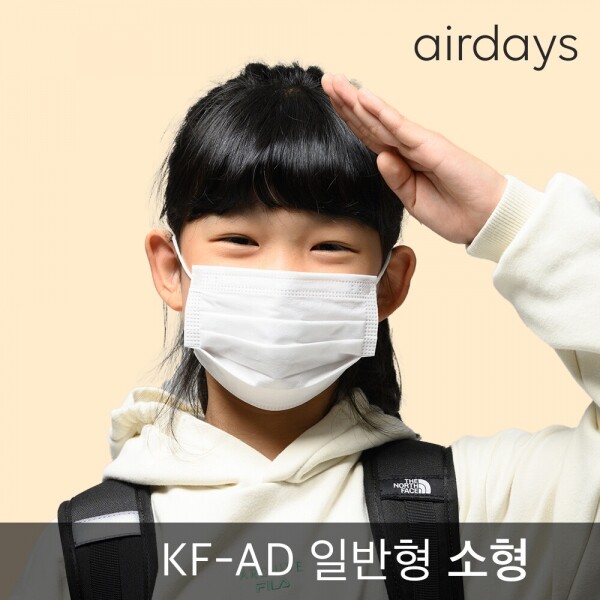 airdays,에어데이즈 KF-AD 비말차단마스크 평면사각 - 소형(50매)a