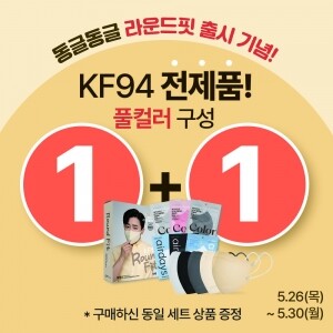 [1+1이벤트]KF94 대형 50매 SET+ 동일상품 추가증정 50매